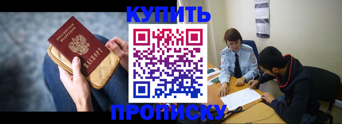временная регистрация для всех в Коммунаре